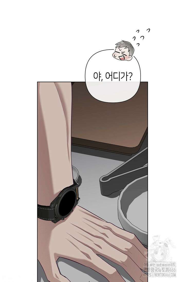 로켓 사이언스 러브 35화 52