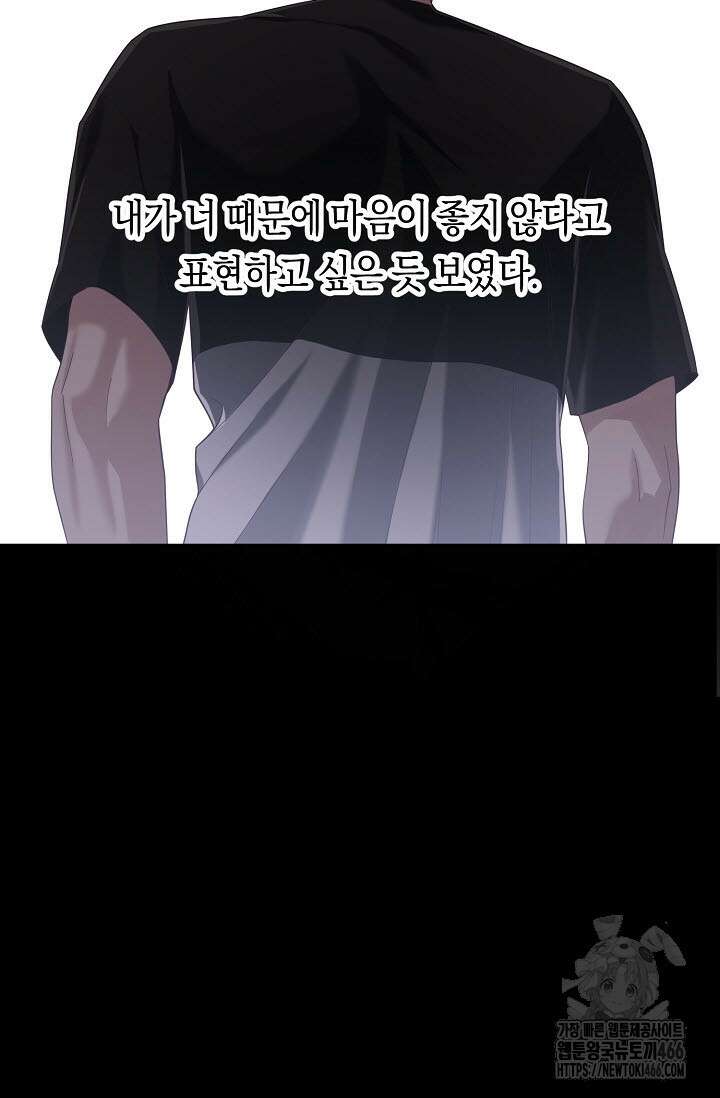 로켓 사이언스 러브 35화 55