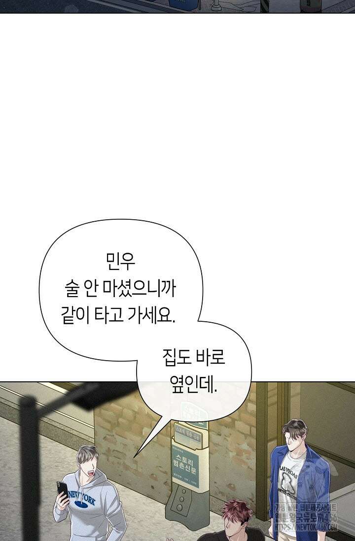 로켓 사이언스 러브 35화 58