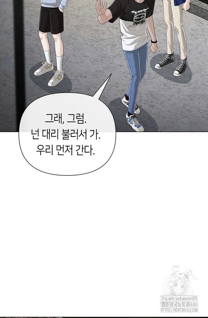 로켓 사이언스 러브 35화 59