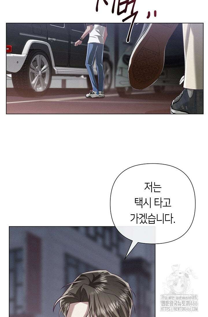 로켓 사이언스 러브 35화 62