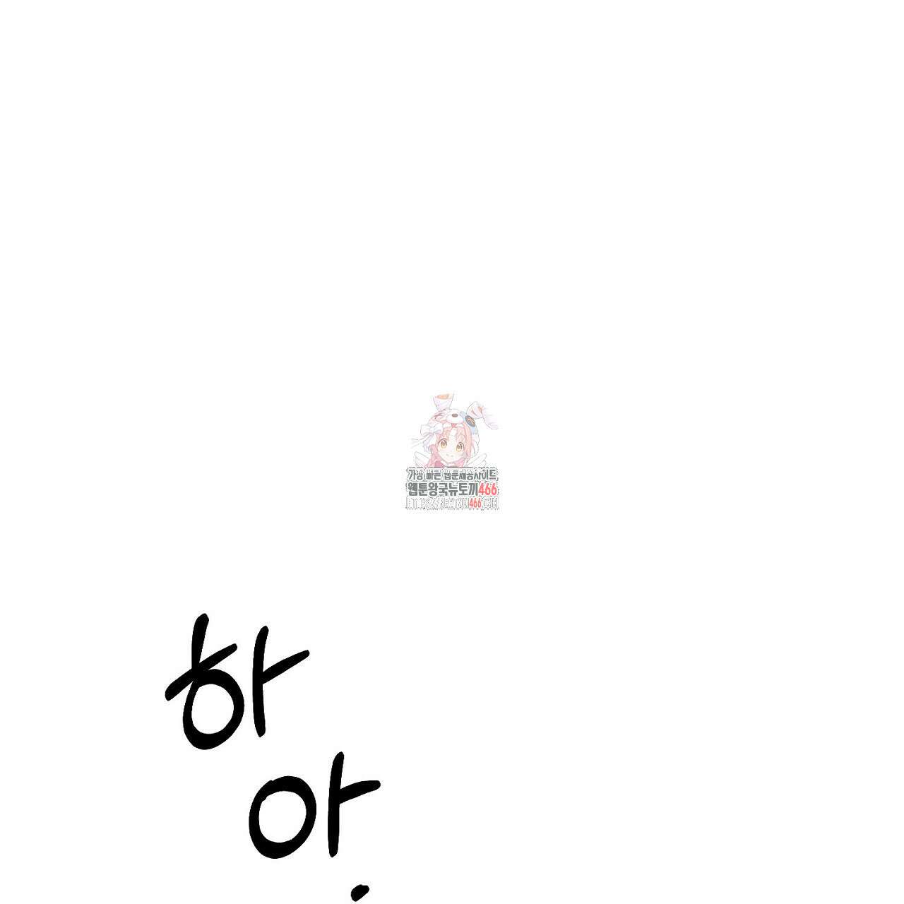 리버 오브 본디지 21화 1