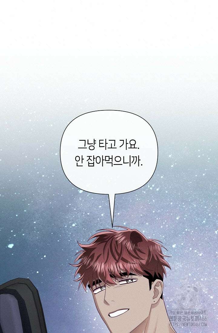 로켓 사이언스 러브 35화 65