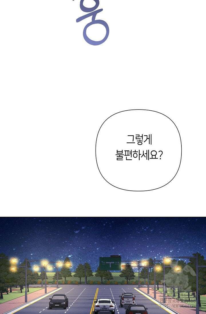로켓 사이언스 러브 35화 68