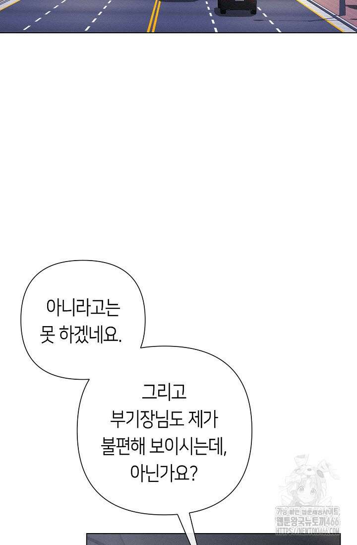 로켓 사이언스 러브 35화 69