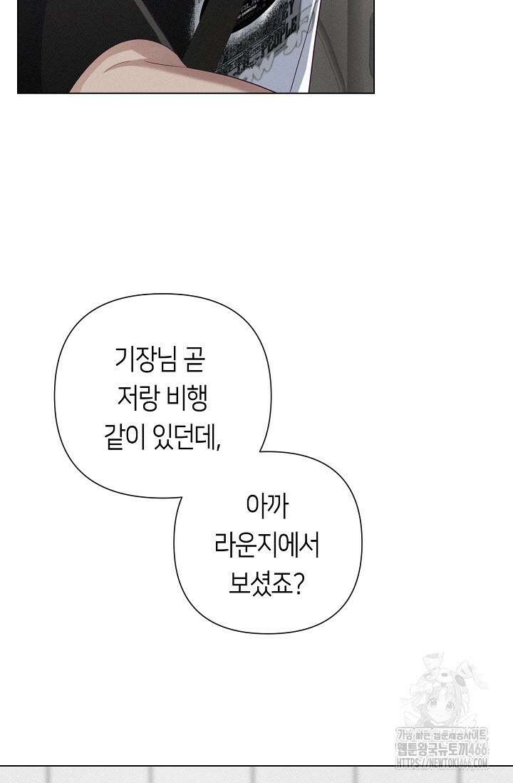 로켓 사이언스 러브 35화 72