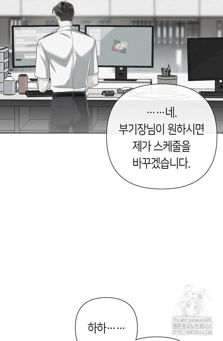 로켓 사이언스 러브 35화 73