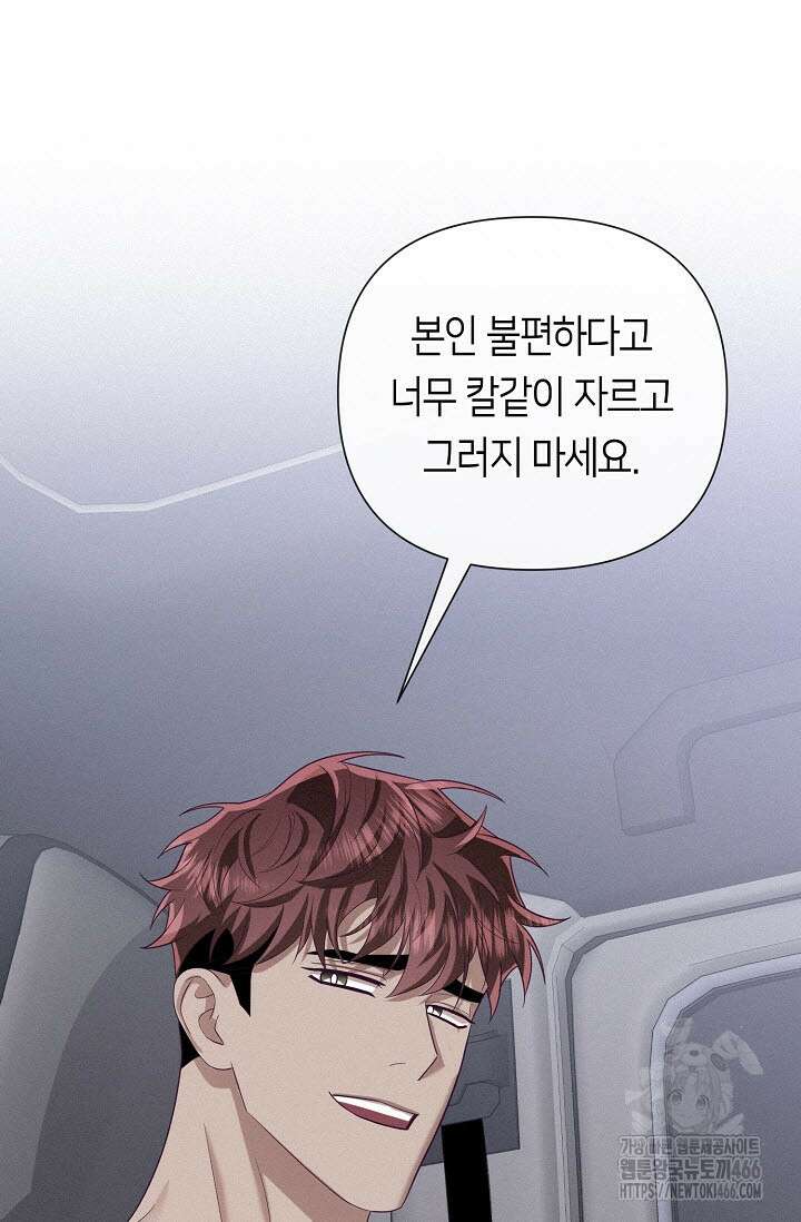 로켓 사이언스 러브 35화 75