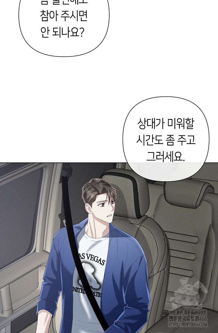 로켓 사이언스 러브 35화 77