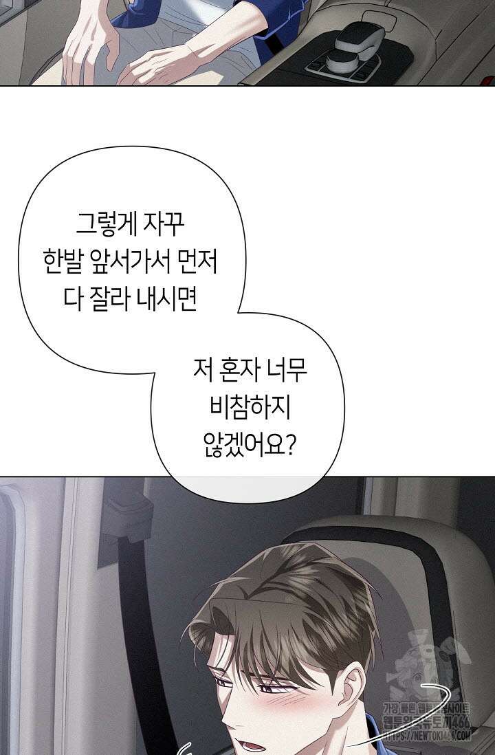 로켓 사이언스 러브 35화 78