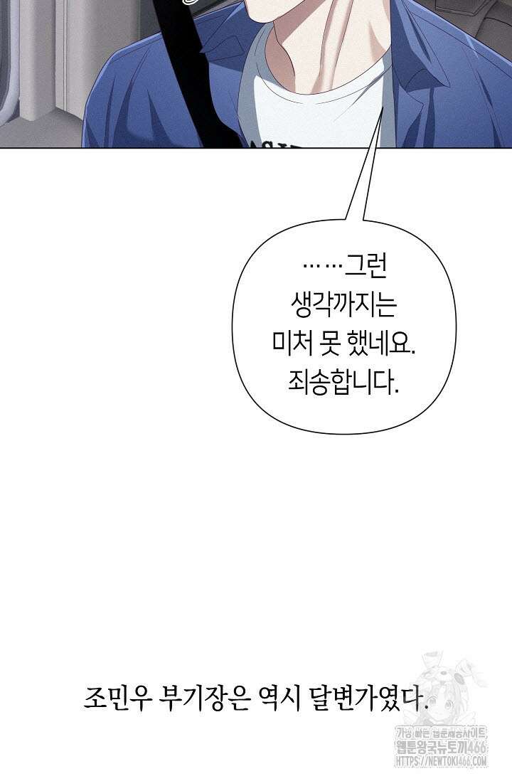로켓 사이언스 러브 35화 79