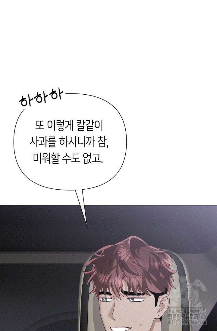 로켓 사이언스 러브 35화 80