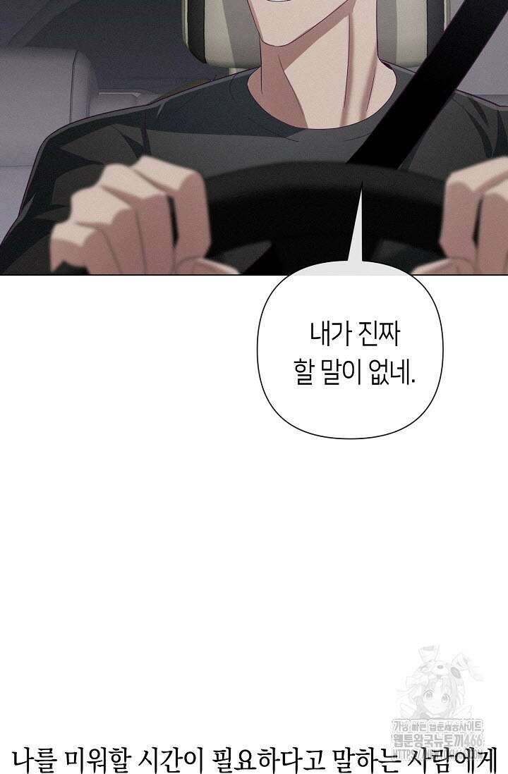 로켓 사이언스 러브 35화 81