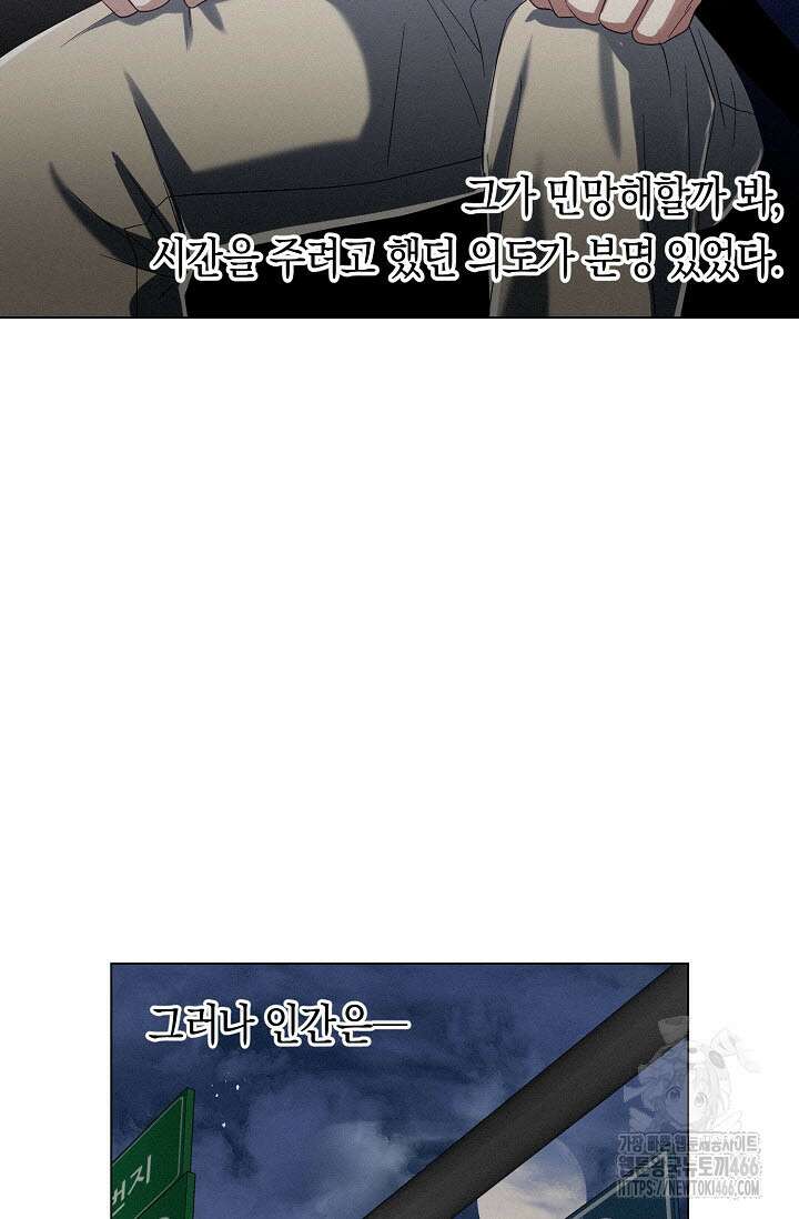 로켓 사이언스 러브 35화 83