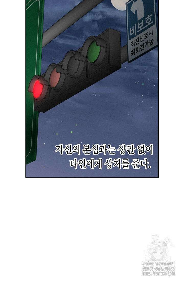 로켓 사이언스 러브 35화 84