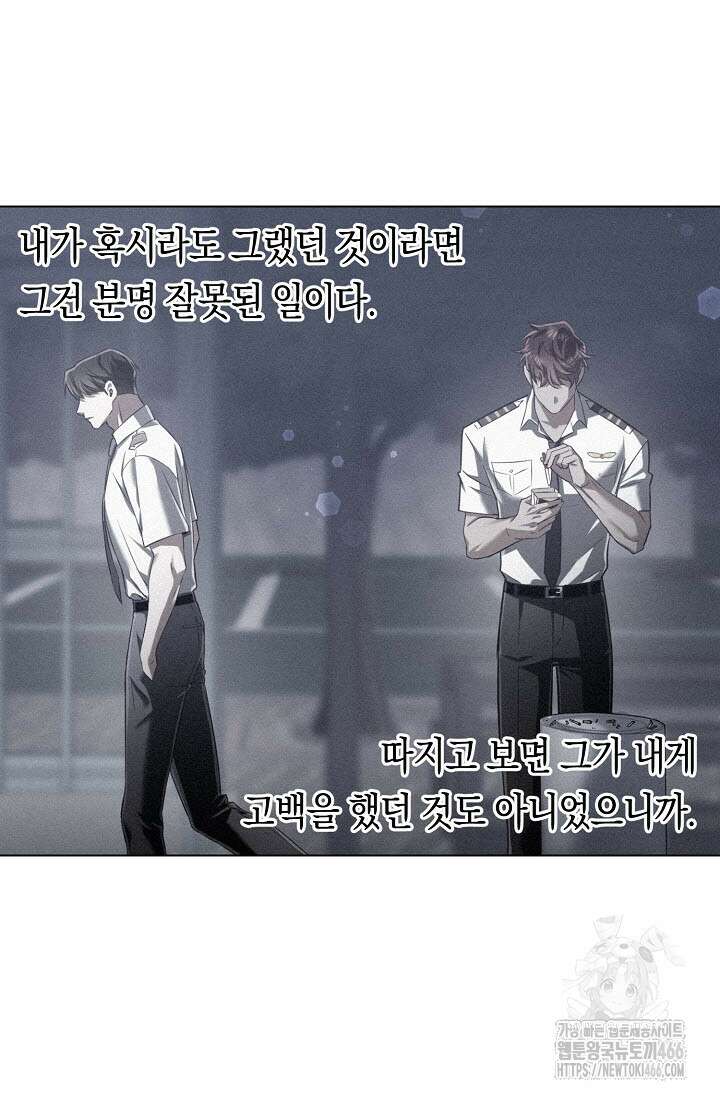 로켓 사이언스 러브 35화 85