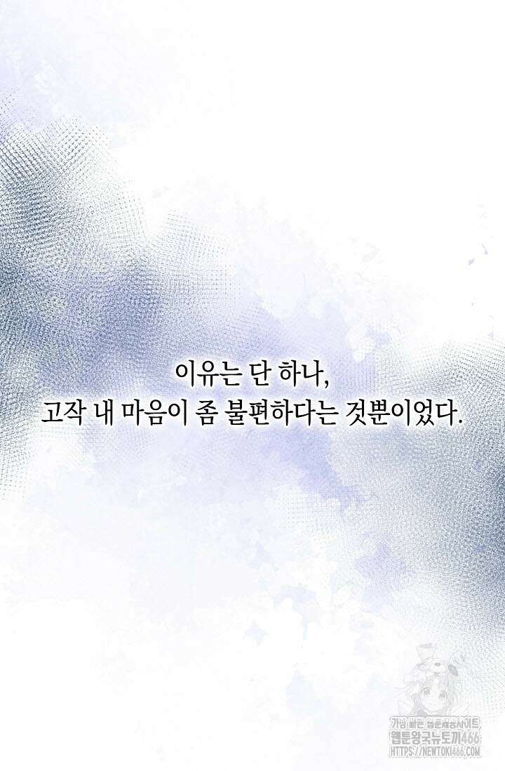 로켓 사이언스 러브 35화 88