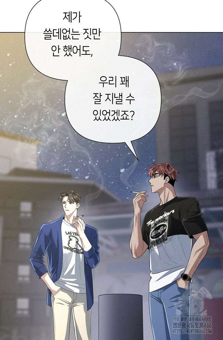 로켓 사이언스 러브 35화 91