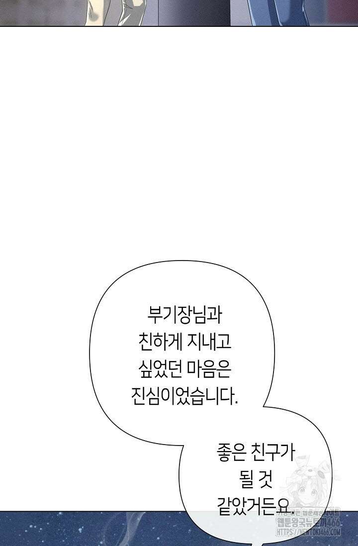 로켓 사이언스 러브 35화 92