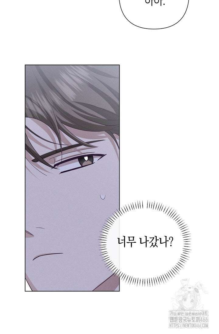 로켓 사이언스 러브 35화 94