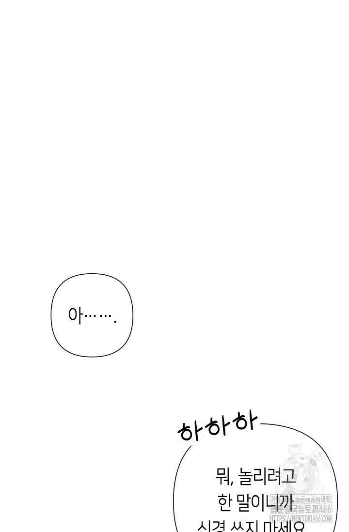 로켓 사이언스 러브 35화 97