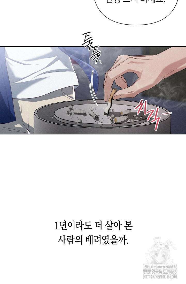 로켓 사이언스 러브 35화 98