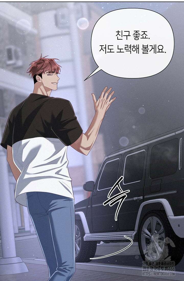 로켓 사이언스 러브 35화 99