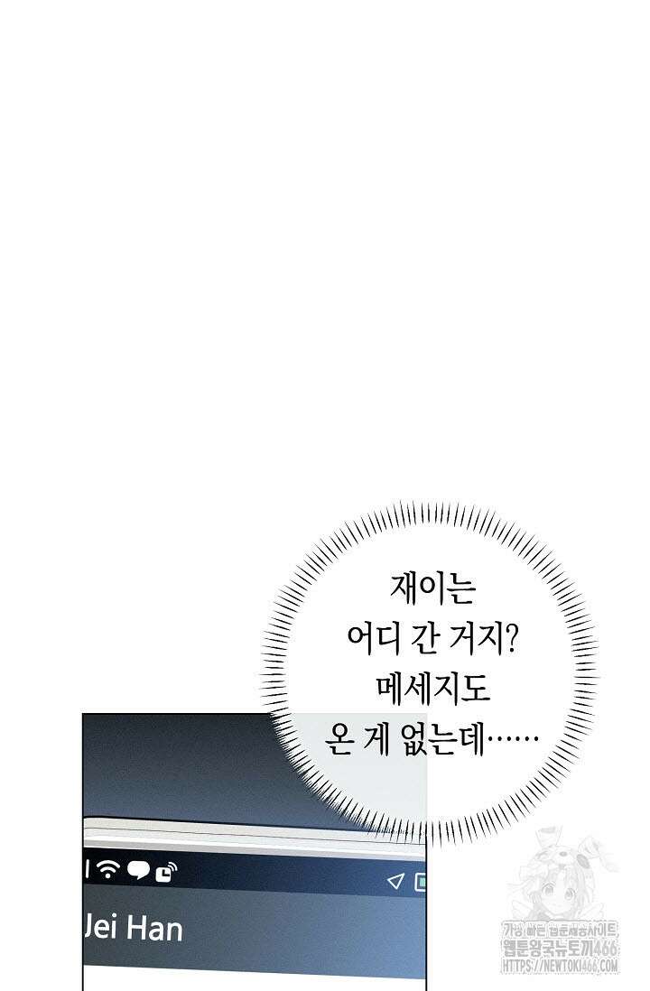 로켓 사이언스 러브 35화 105