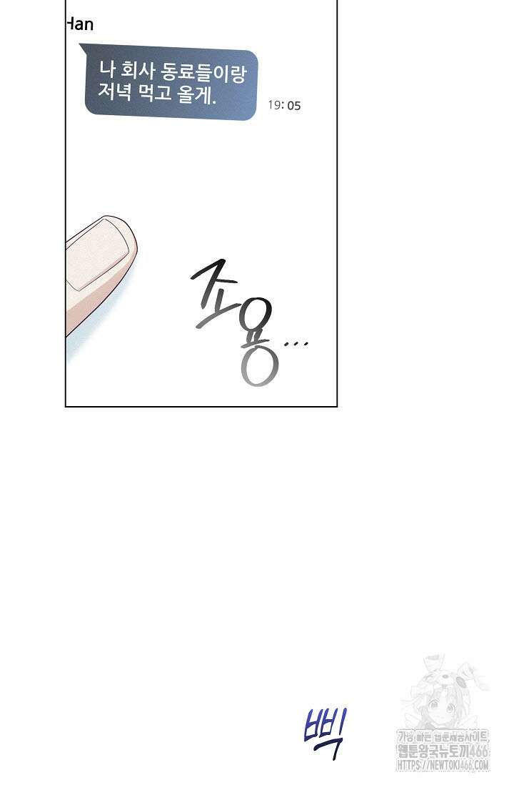 로켓 사이언스 러브 35화 106