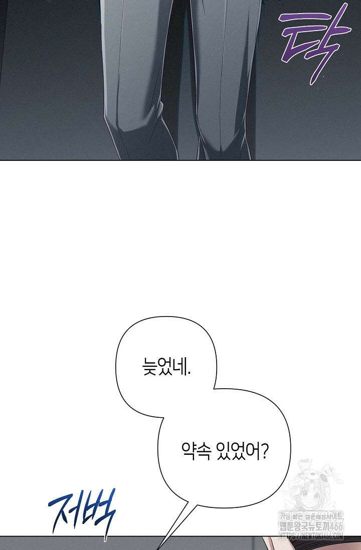 로켓 사이언스 러브 35화 110