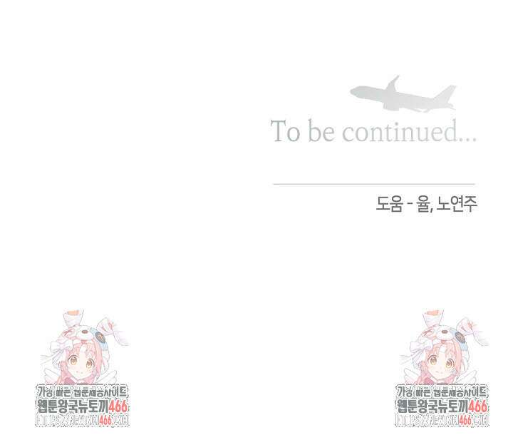 로켓 사이언스 러브 35화 114