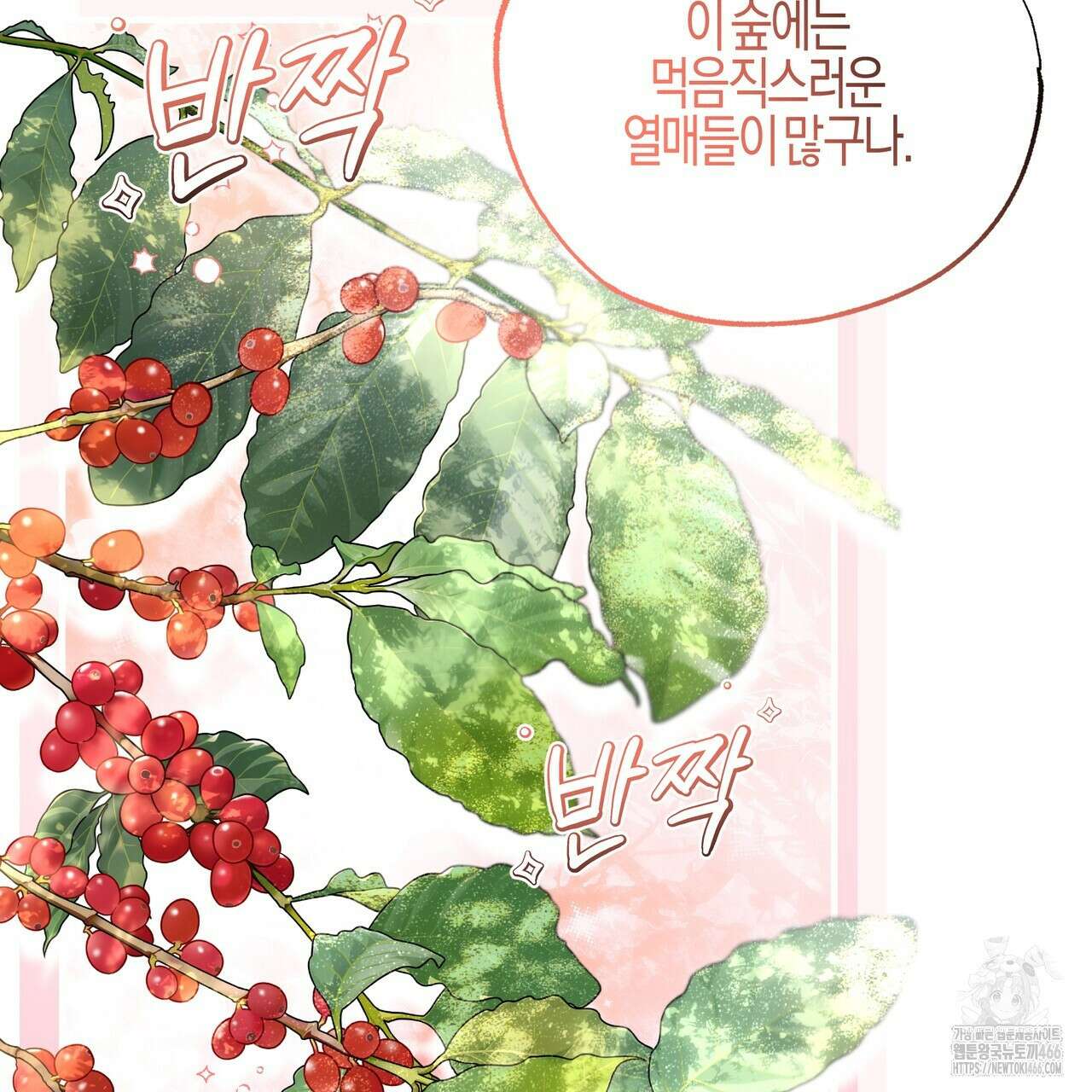 샬롯의 수레바퀴 73화 7