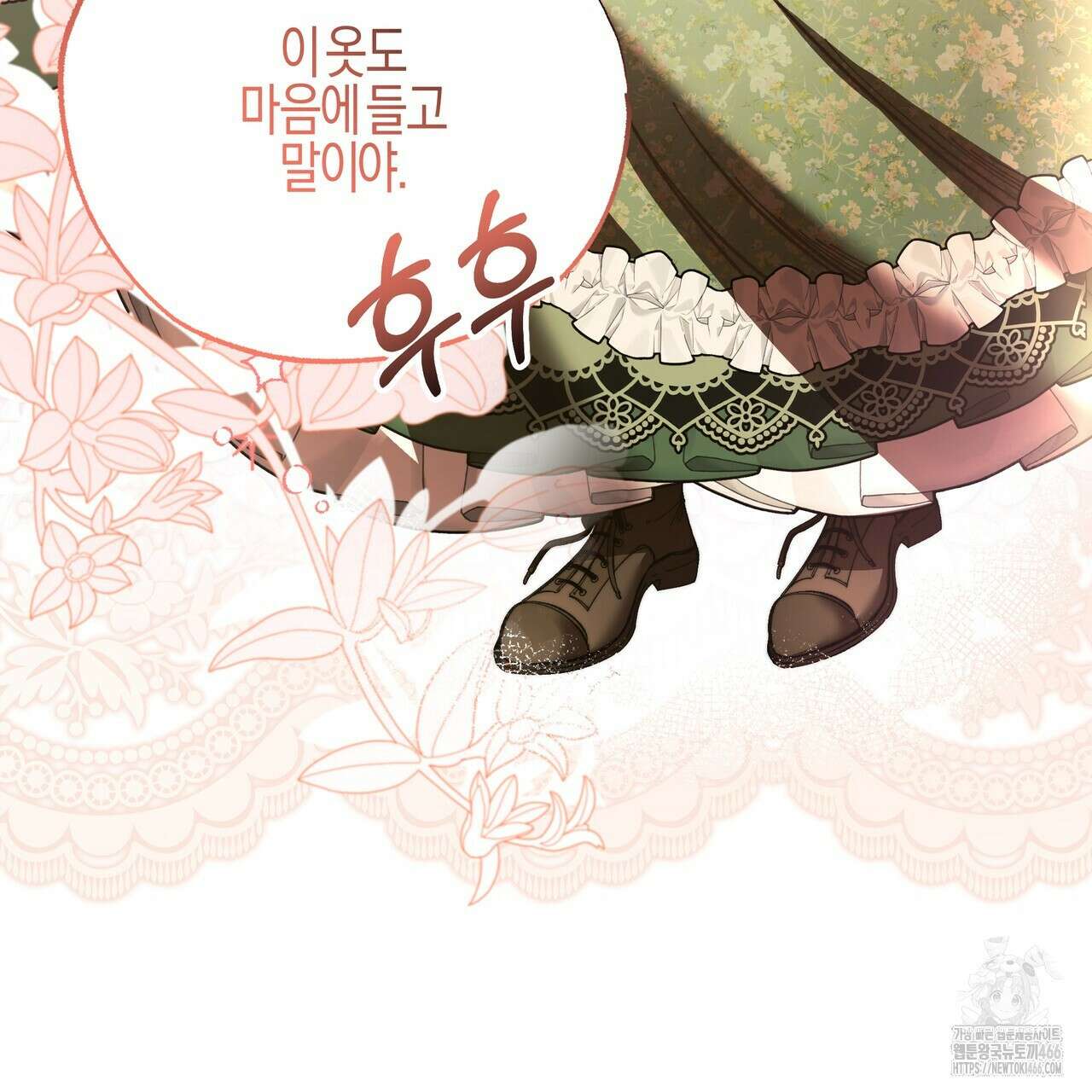 샬롯의 수레바퀴 73화 13