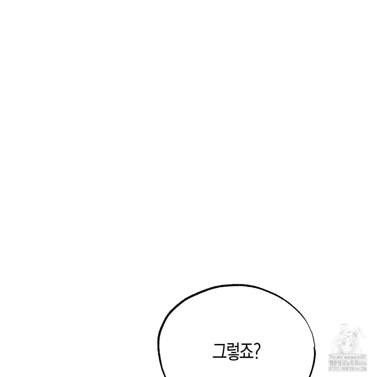 샬롯의 수레바퀴 73화 14