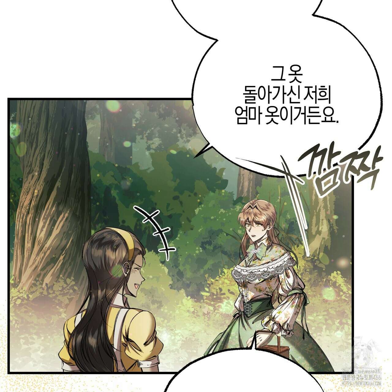 샬롯의 수레바퀴 73화 15