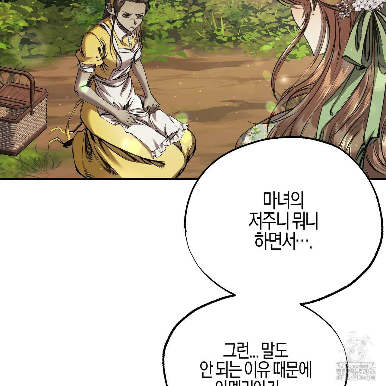 샬롯의 수레바퀴 73화 25