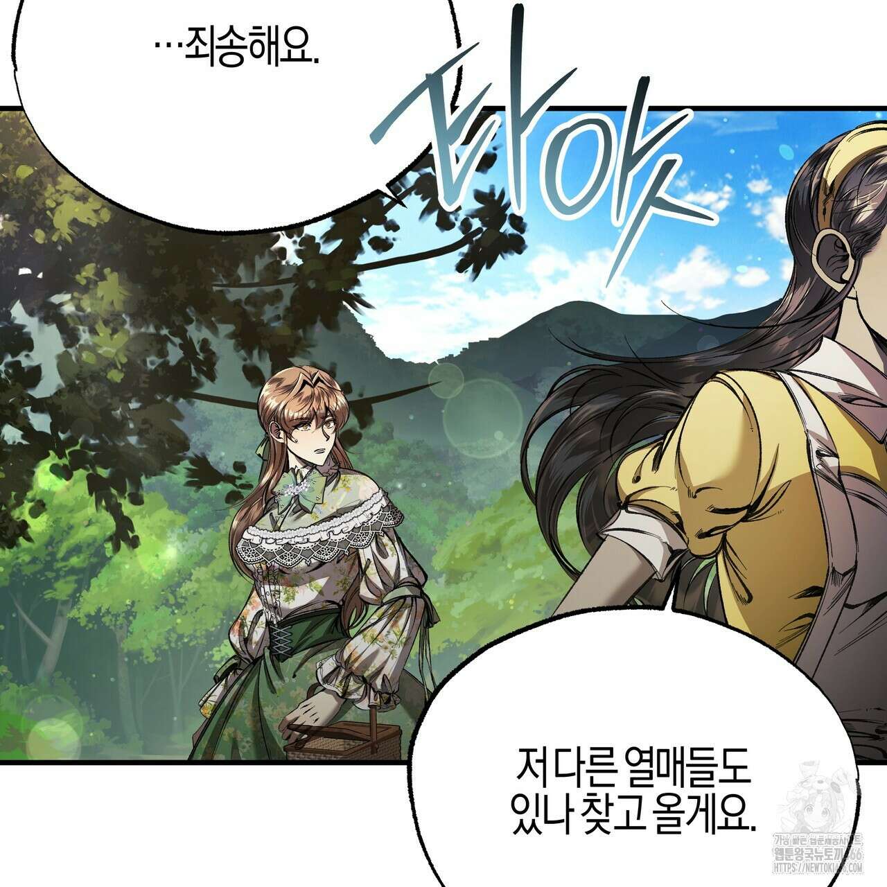 샬롯의 수레바퀴 73화 31