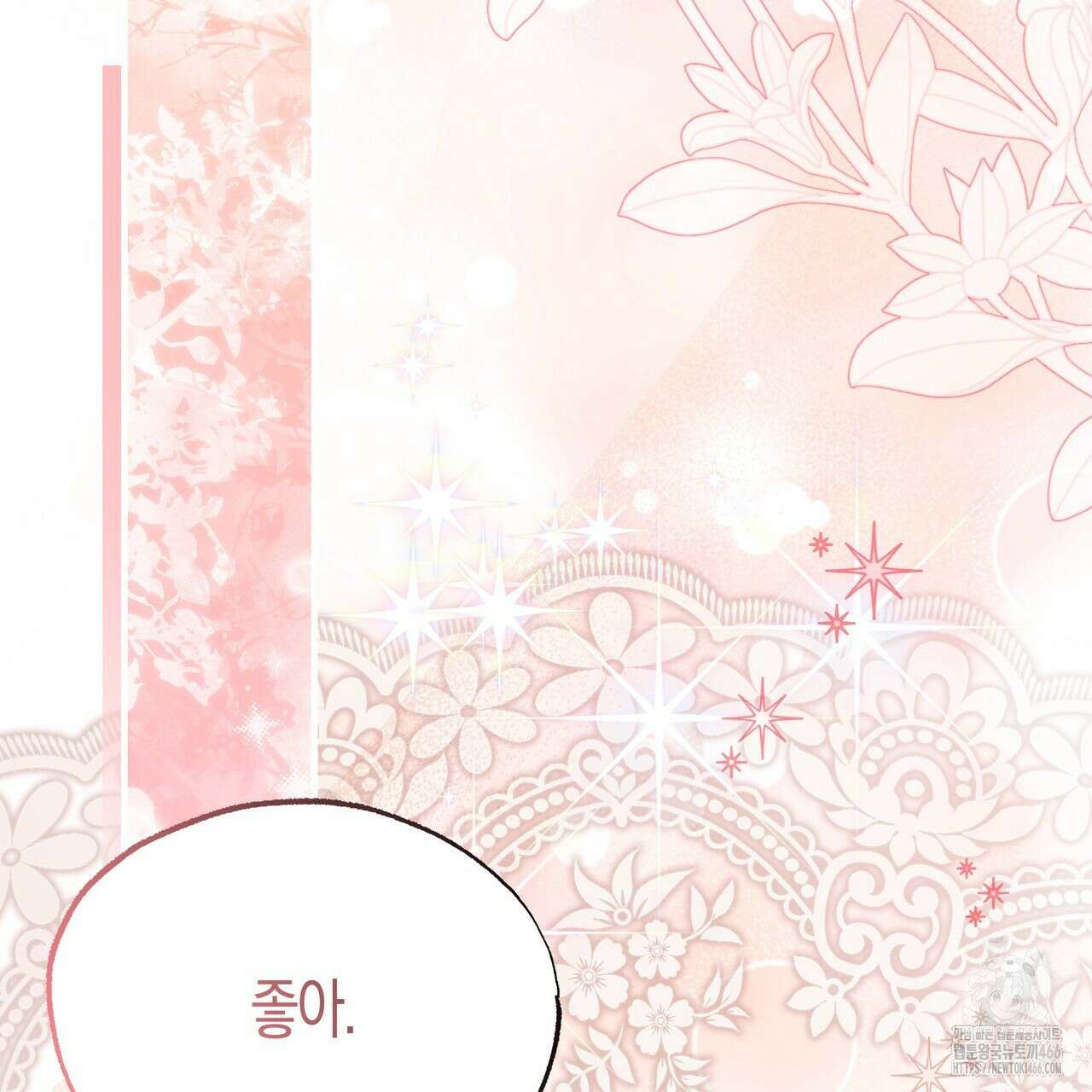 샬롯의 수레바퀴 73화 39