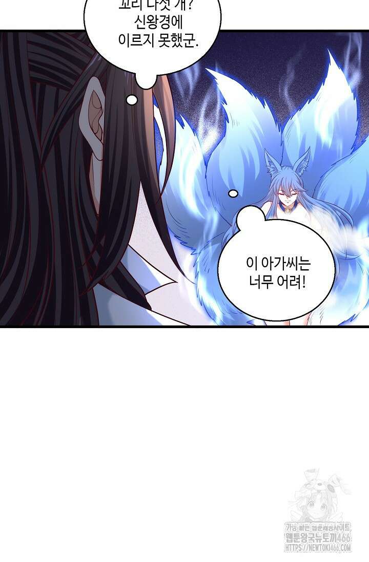 10만 년째 오늘을 살던 놈 304화 3