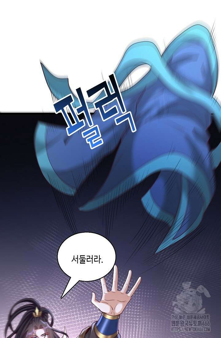 10만 년째 오늘을 살던 놈 304화 4