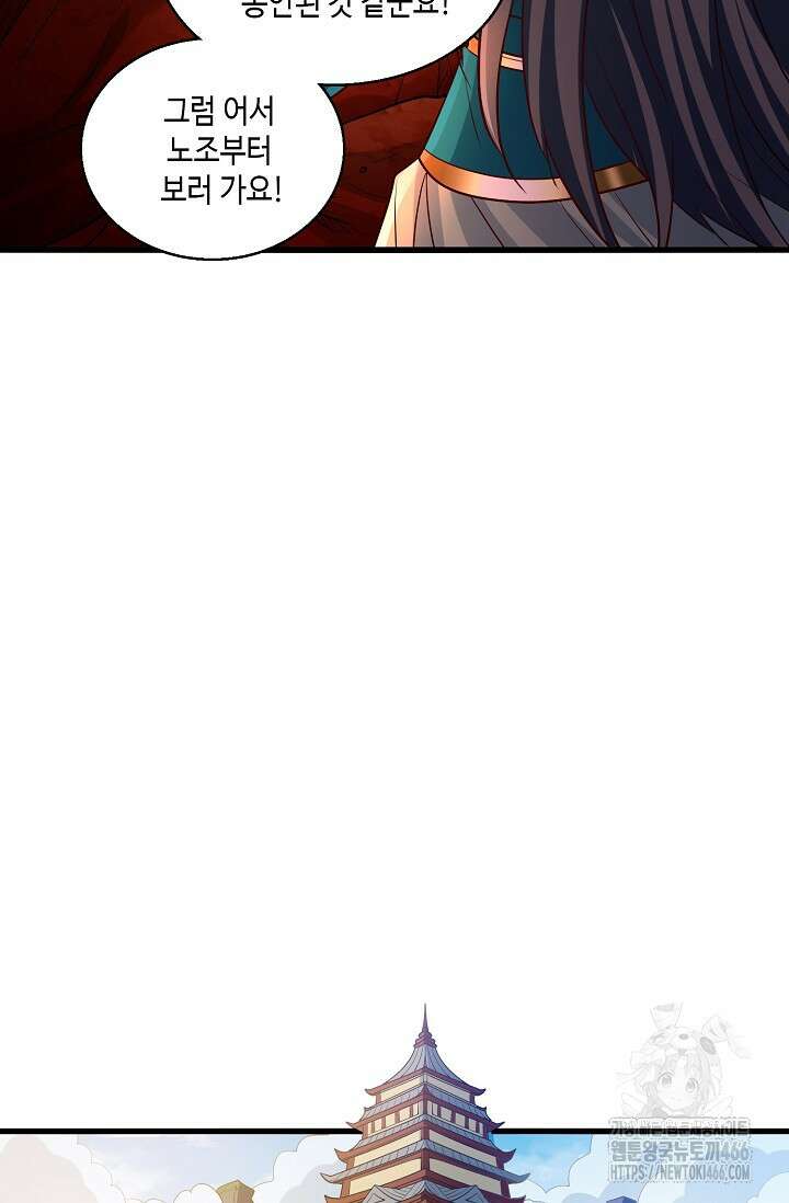 10만 년째 오늘을 살던 놈 304화 7
