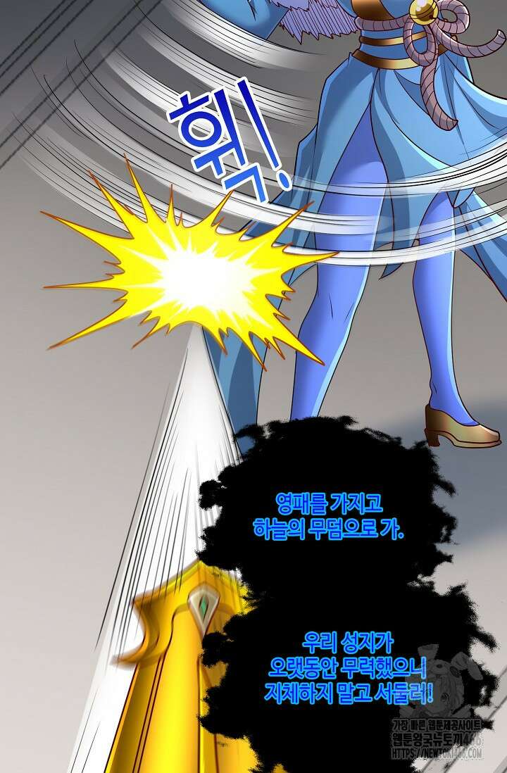 10만 년째 오늘을 살던 놈 304화 12