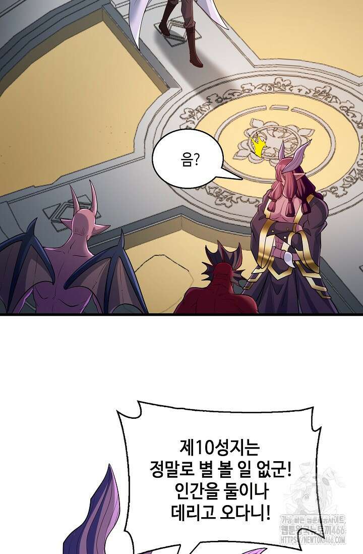 10만 년째 오늘을 살던 놈 304화 15