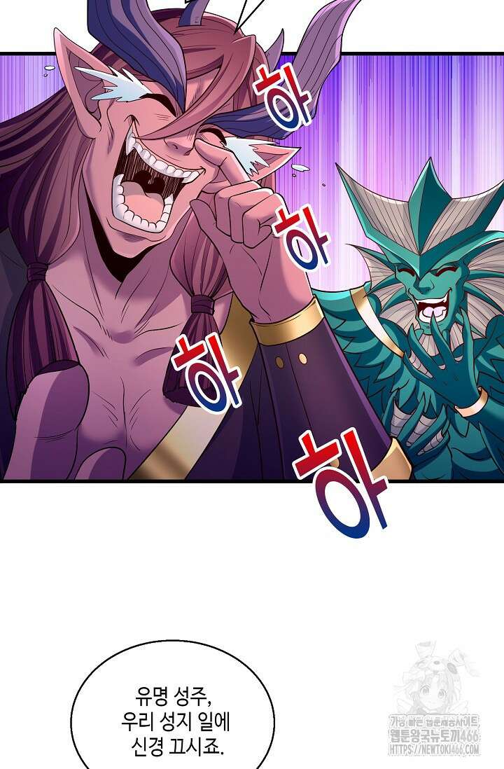 10만 년째 오늘을 살던 놈 304화 16