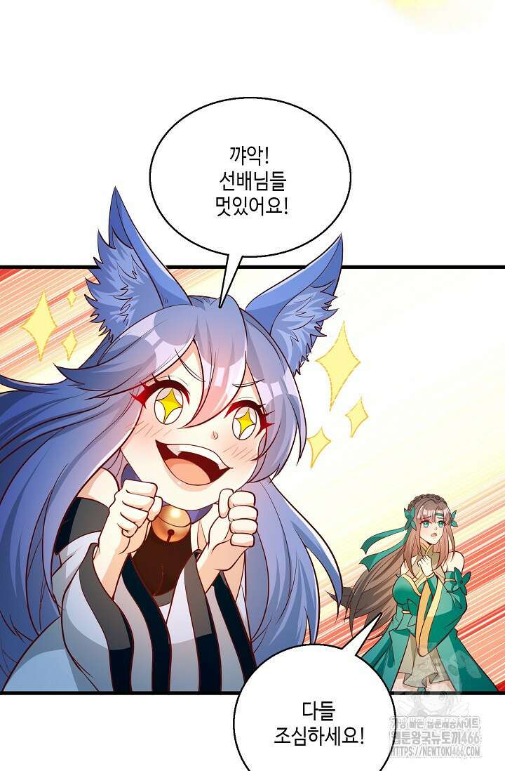 10만 년째 오늘을 살던 놈 304화 19