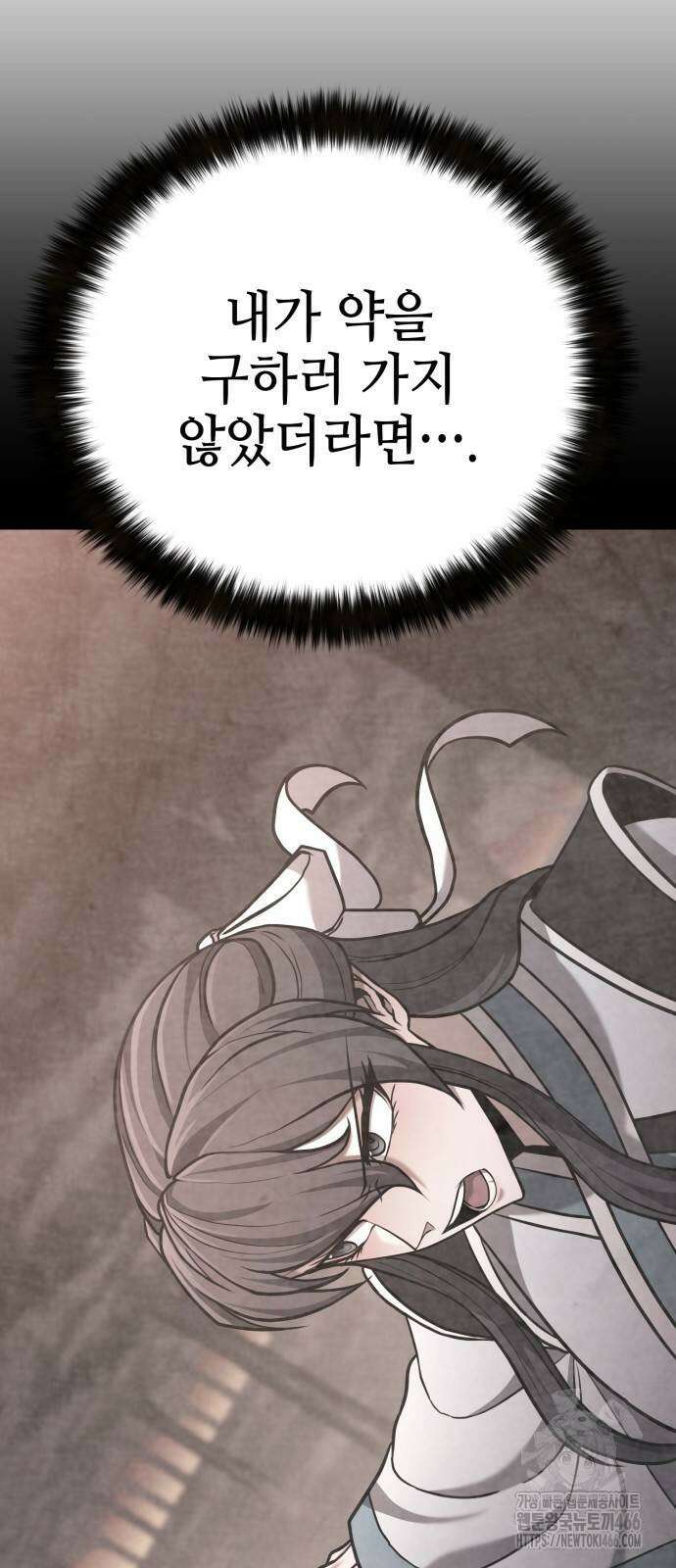 화무십일홍 25화 5