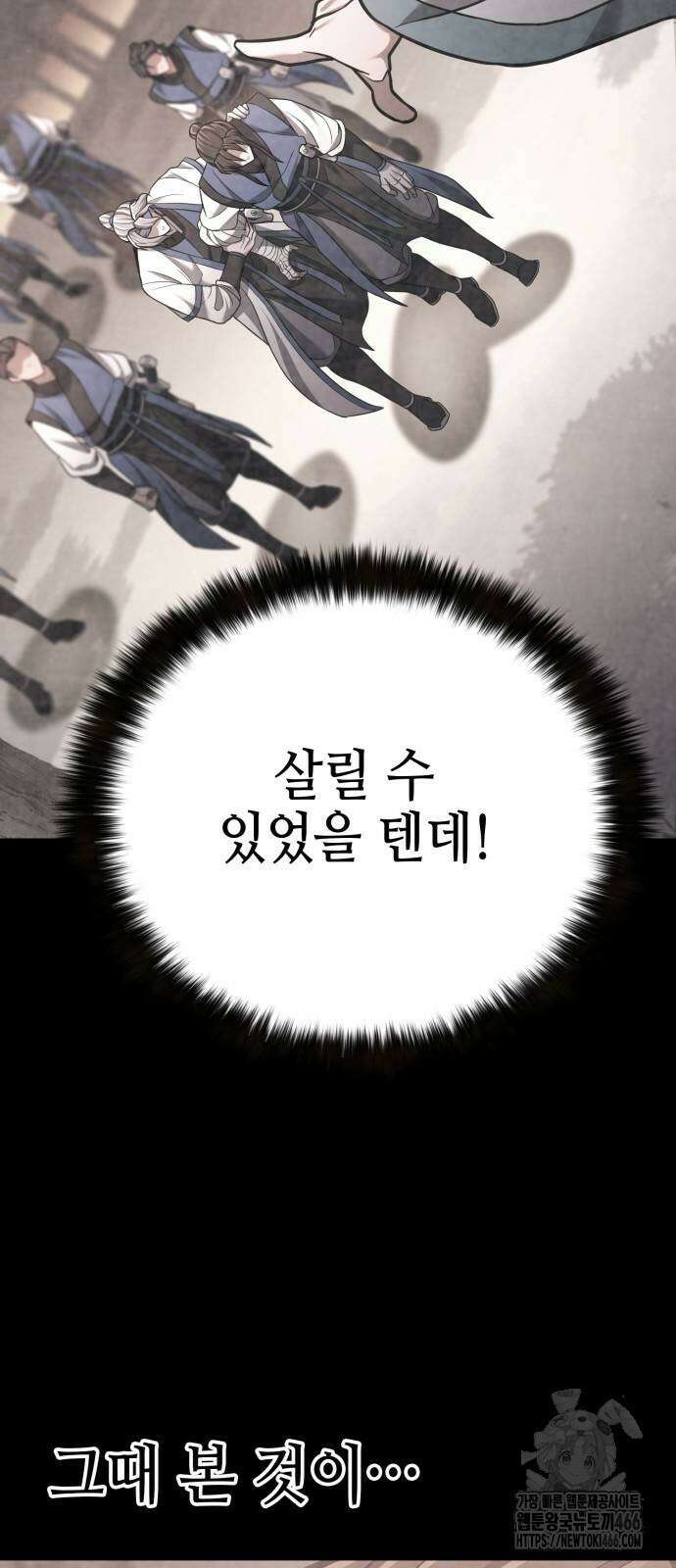 화무십일홍 25화 6