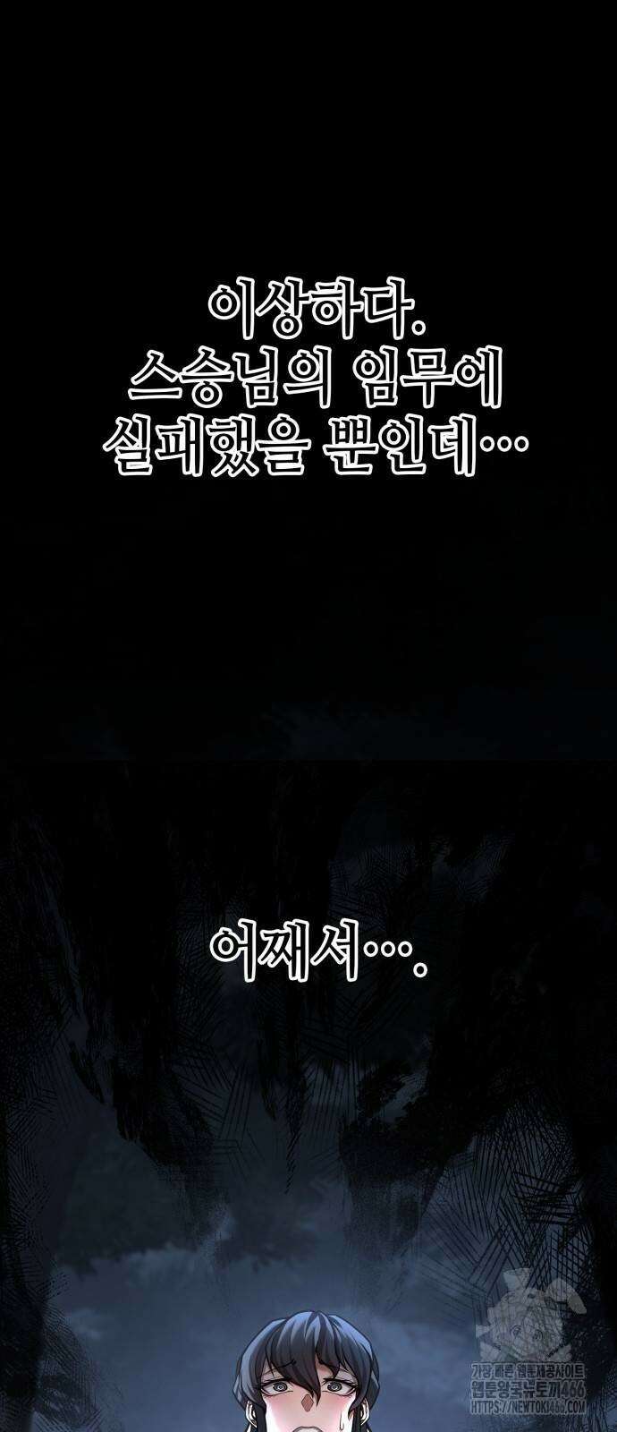화무십일홍 25화 8