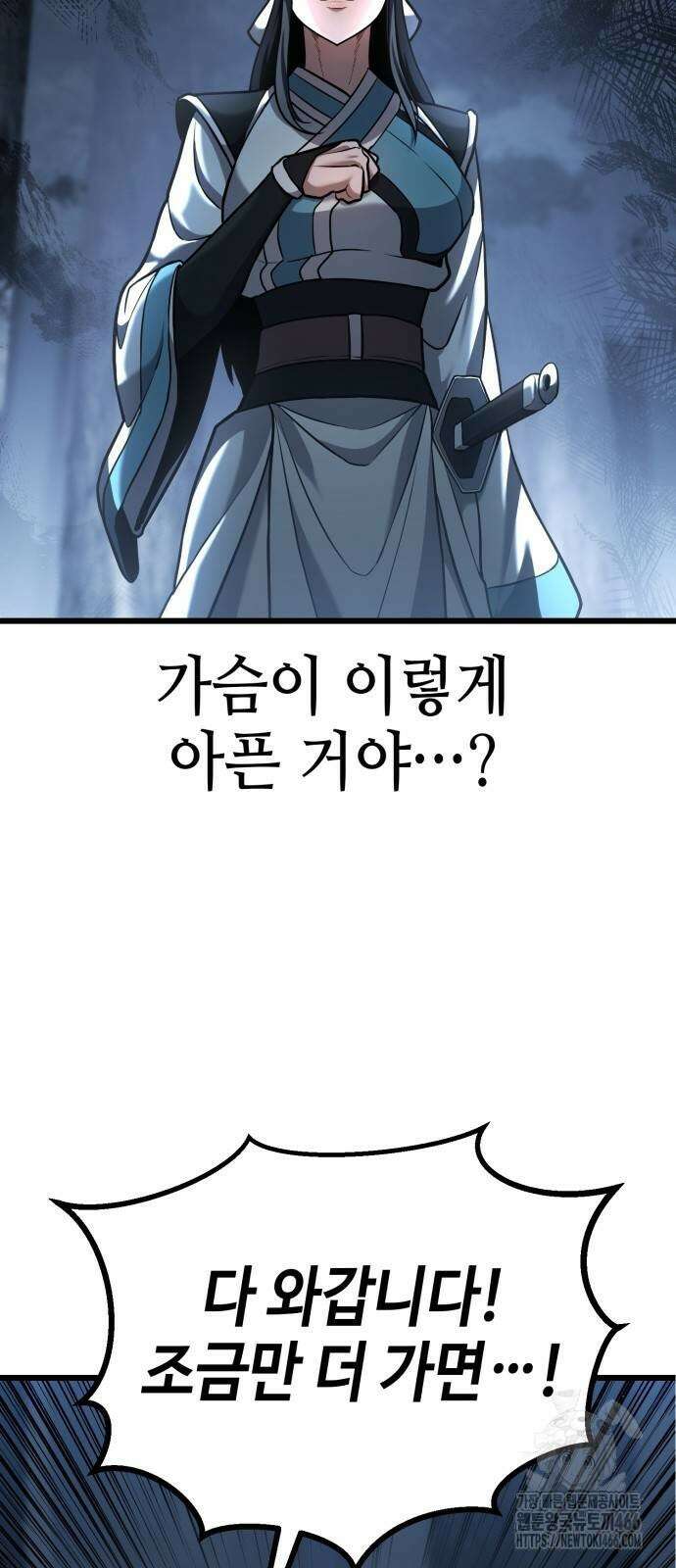 화무십일홍 25화 9