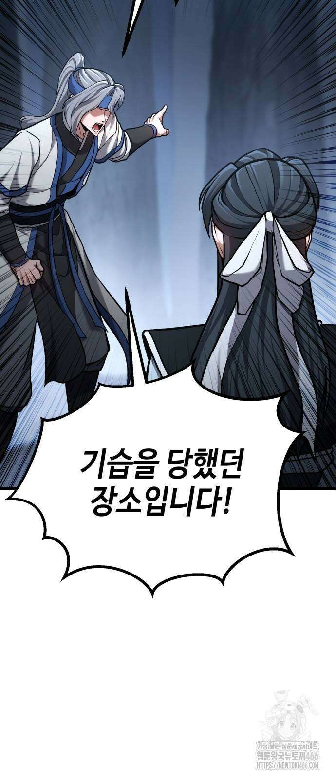 화무십일홍 25화 10